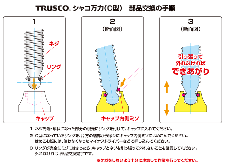 TRUSCO トラスコ中山 C型シャコ万力 150mm ネジ キャップ リング TCC-150N-NCR 大人女性の