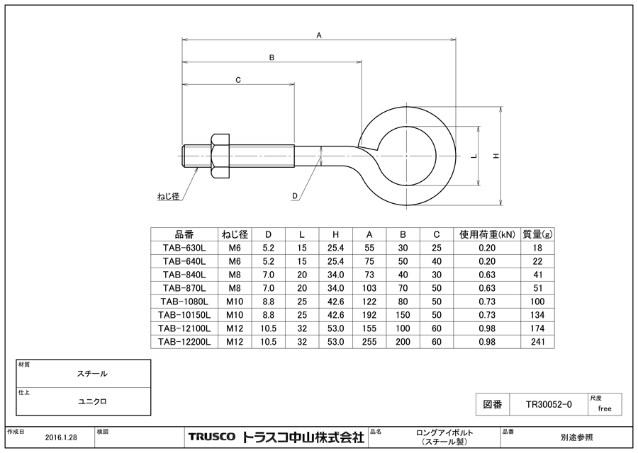 ロングアイボルト 足長アイボルト SUS 303､304､XM7等 生地 または標準 ﾛﾝｸﾞｱｲBT ｽﾃﾝﾚｽ 12X35