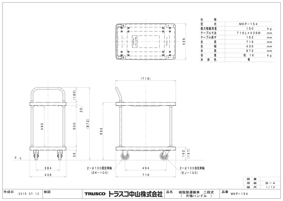 日本最級 Suyell LIZTRUSCO MKP樹脂製台車 固定式 906×616mm エアキャスター付 MKP-302AC 1台 組立品 