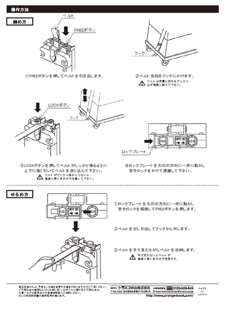 TRUSCO キャリーベルト カルティオビッグ用セット CB-MPK900SET トラスコ中山(株) - 4