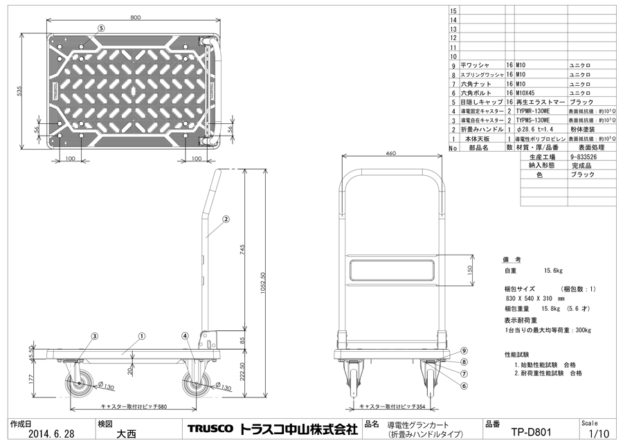 樹脂台車 TRUSCO(トラスコ) グランカート サイレント 800x535 折りたたみハンドル ストッパー付 TPX801S - 4