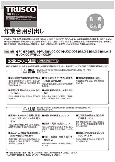 大人の上質 ＴＲＵＳＣＯ ＲＡＥＭ型高さ調節作業台 ９００×６００ 上棚付 ＲＡＥＭ−０９６０ＹＵＲＢ １台 メーカー直送品  markleysen.com