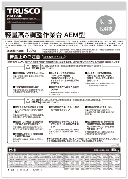 がございま TRUSCO DG≪お取寄商品≫≪代引不可≫≪個人宅別途送料≫ 工具の市 - 通販 - PayPayモール RAEM型高さ調節作業