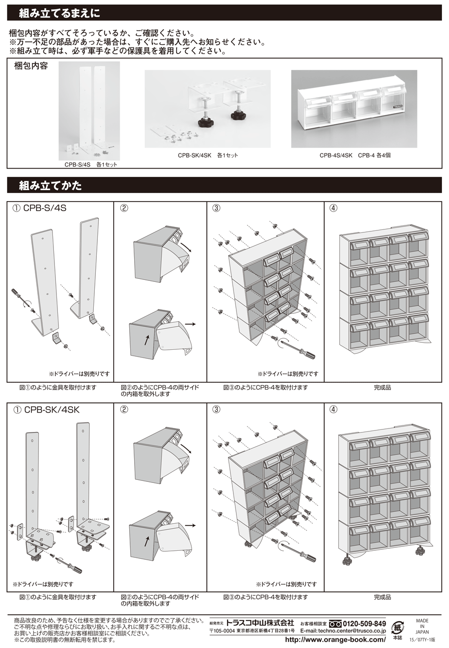 卓上用クリアポケットスタンド用テーブル固定金具 CPB-S専用作業台固定金具 | トラスコ中山 | MISUMI-VONA【ミスミ】