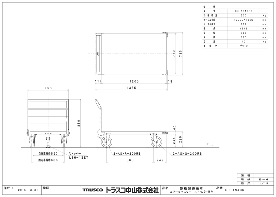 トラスコ中山 ハイグレード省音運搬車 固定式 946×646 T302SGY