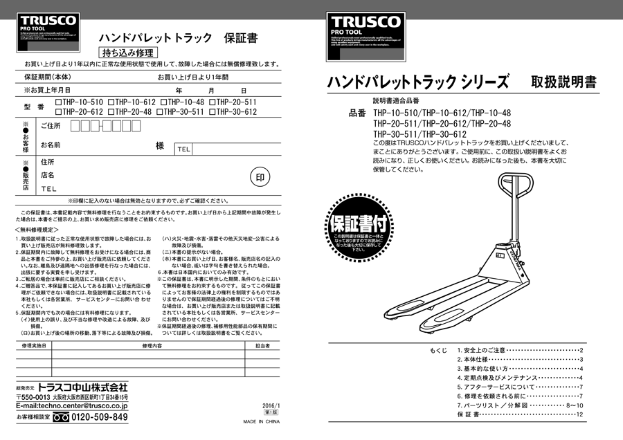 即納！最大半額！】 オートパーツエージェンシー江東産業 KOTO ホーシングベアリングプーラーHB-712用 14 セパレーターassy  HB-712-5-8