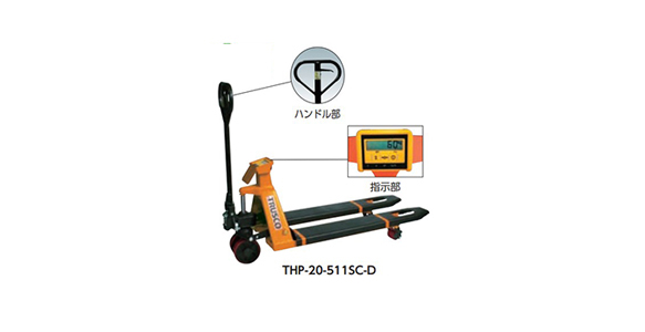 ハンドパレットトラック 電池式スケール付 | トラスコ中山 | MISUMI(ミスミ)