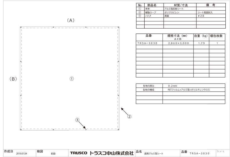 アウトレット販促 トラスコ(TRUSCO) 遮熱アルミ箔シート１．８７Ｘ２Ｍ 500 x 500 x 30 mm TRSA-2020 1点  冷却グッズ・暑さ対策用品