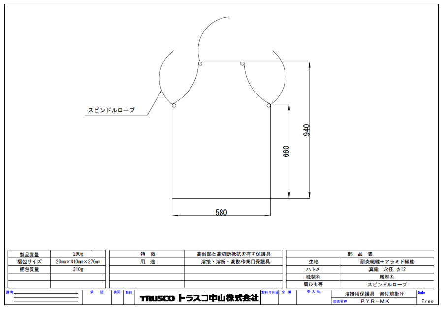 最大の割引 kumakumastoreTRUSCO トラスコ パイク溶接保護具 袖付前掛け LLサイズ PYRSMKLL