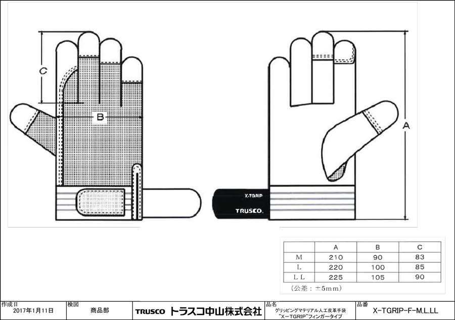 (まとめ) TRUSCO グリッピング人工皮革手袋 X-TGRIP スタンダード L X-TGRIP-S-L 1双 〔×3セット