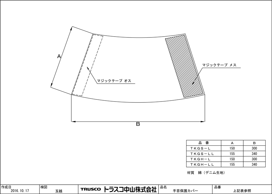 今季一番 2枚入 TRUSCO P-GC-9 9 トラスコ 遮光ガラス 制服、作業