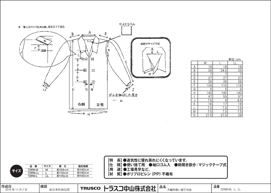 安全 サイン8蓄光 避難用品 保管庫表示ステッカー 831-602 中輝度蓄光
