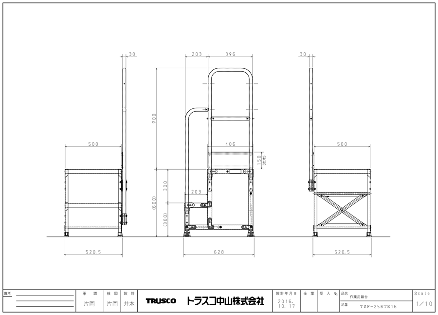 2段 作業用踏台（高強度タイプ・手すり付タイプ・設置寸法間口 520mm） | トラスコ中山 | MISUMI(ミスミ)