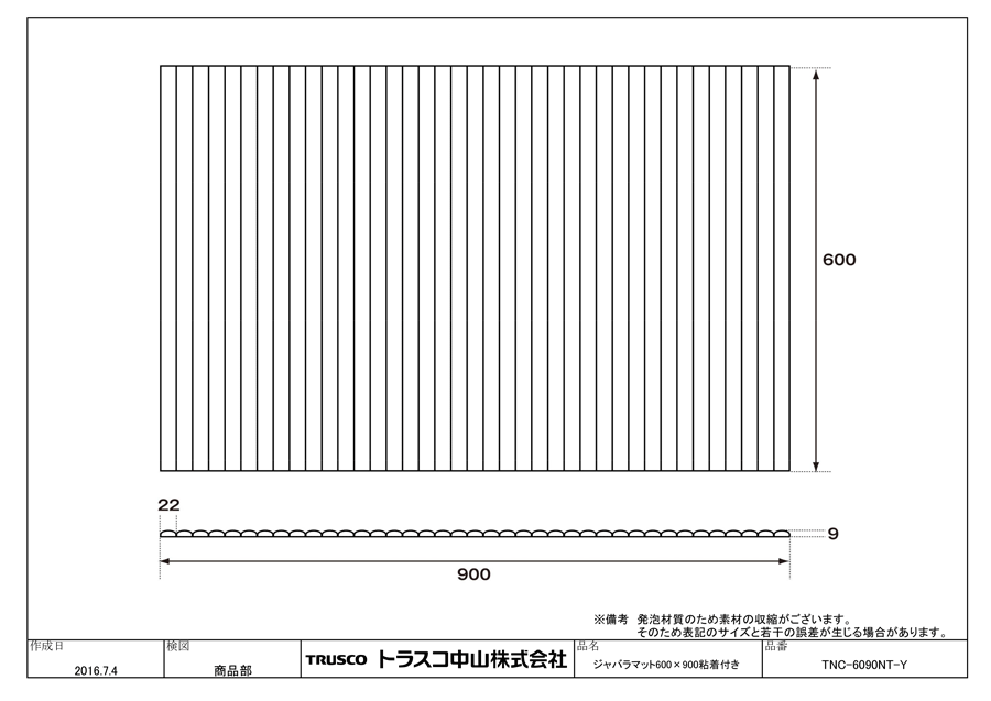トラスコ(TRUSCO) ジャバラマット６００Ｘ９００ｍｍトラ柄 928 x 600 x mm TNC-6090YB 通販 