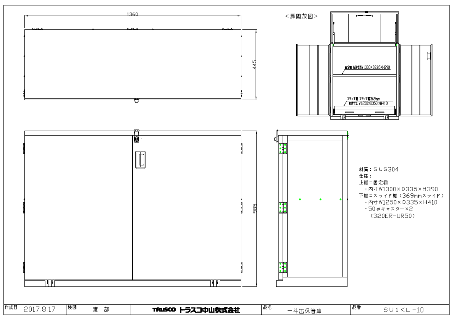 新作揃え TRUSCO SUS304 一斗缶保管庫 6缶用 SU1KL-6 1台  818-9464 fucoa.cl