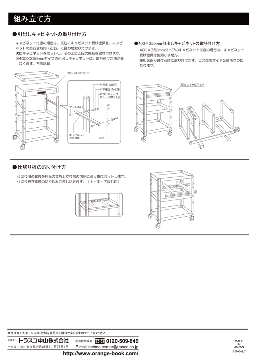 Rbw 843u W ラビットワゴン 400 350 ウレタン車輪 W色 高さ810mm トラスコ中山 Misumi Vona ミスミ