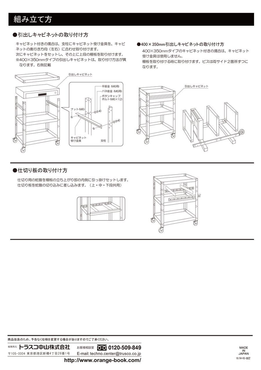 優れた品質 TRUSCO ラビットワゴン用棚板 360×360 W色 mc-taichi.com