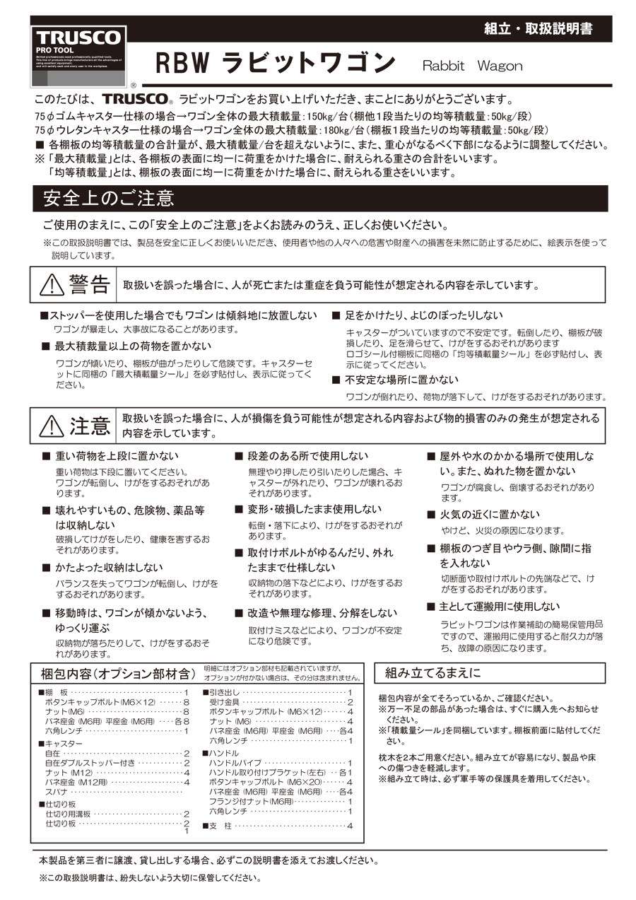 TRUSCO中山 TRUSCO クリーンラビット 75φゴム車鉄金具 CRB863-www
