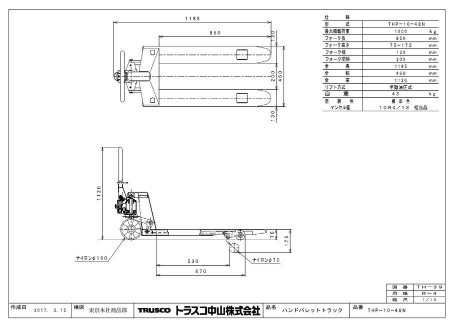 ＴＲＵＳＣＯ　ハンドパレットトラック１ｔ用　Ｌ１２２０Ｗ６８５　軽量型低床　THPT10-122-68ST - 2