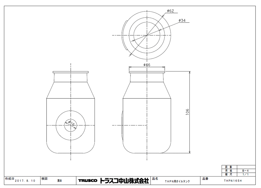 トラスコ中山 FTK8用 タンク FTK017 - 通販 - a-kabe.com