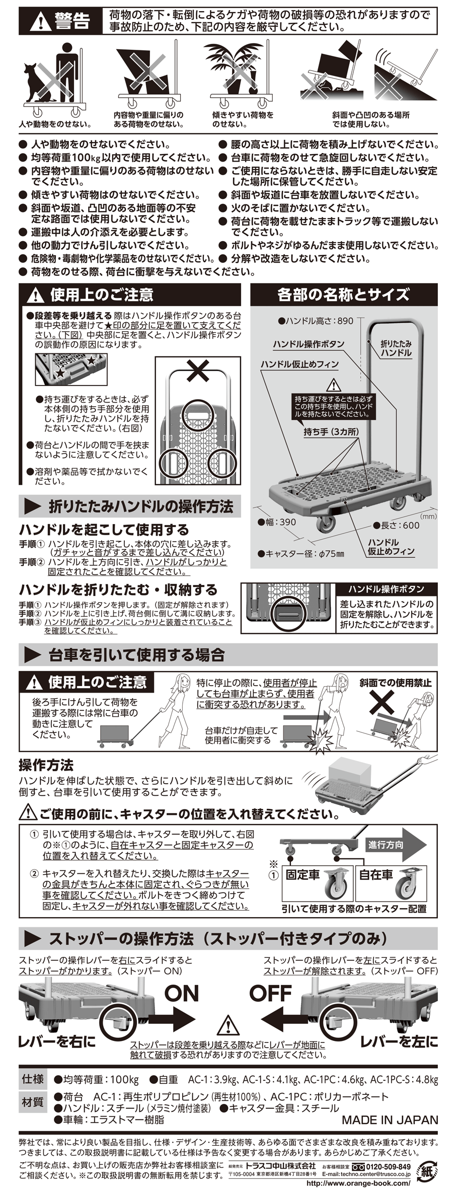 樹脂製運搬車 アクロキャリー （折りたたみハンドルタイプ・再生