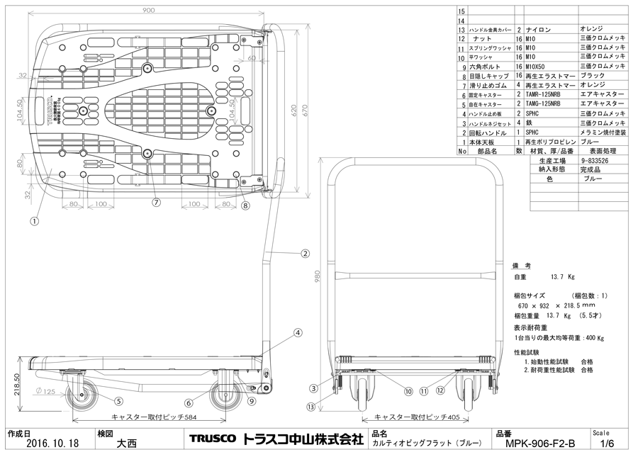 店 KOBE LIZ 店TRUSCO カルティオビッグフラット 回転 900×600mm オリーブ MPK-906F2-OG 1台 完成品 