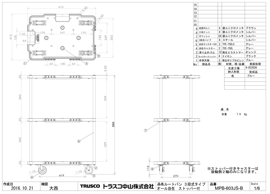 かわいい！ トラスコ TRUSCO ルートバン 3段式 370X500 緑 MPB-503-GN