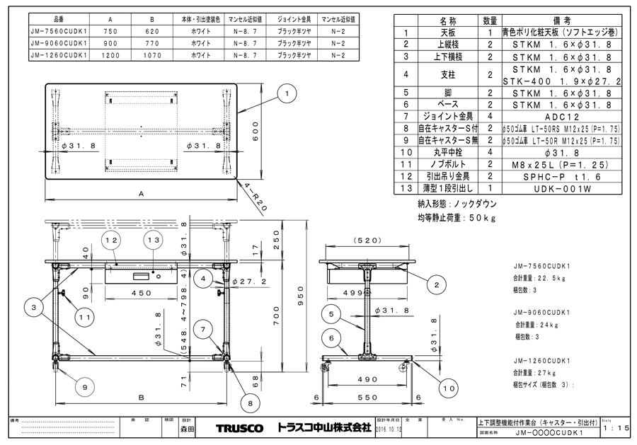 昇降フラップテーブル   UFT-TT1890-M メープル 幅180cm