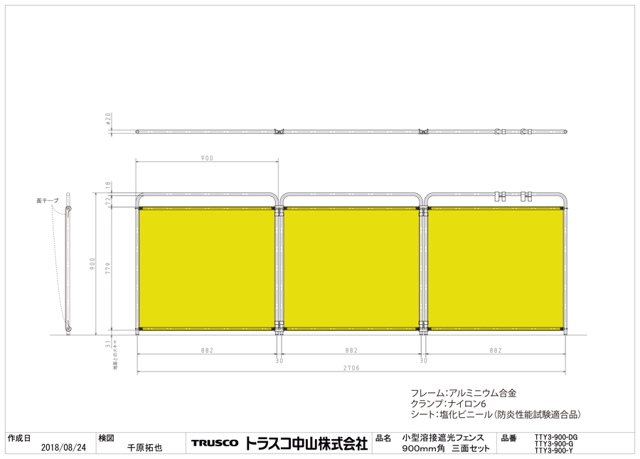 トラスコ（ＴＲＵＳＣＯ） 溶接遮光フェンス 接続型 固定足 青 YF1015SK-B（1000mm×1500mm）