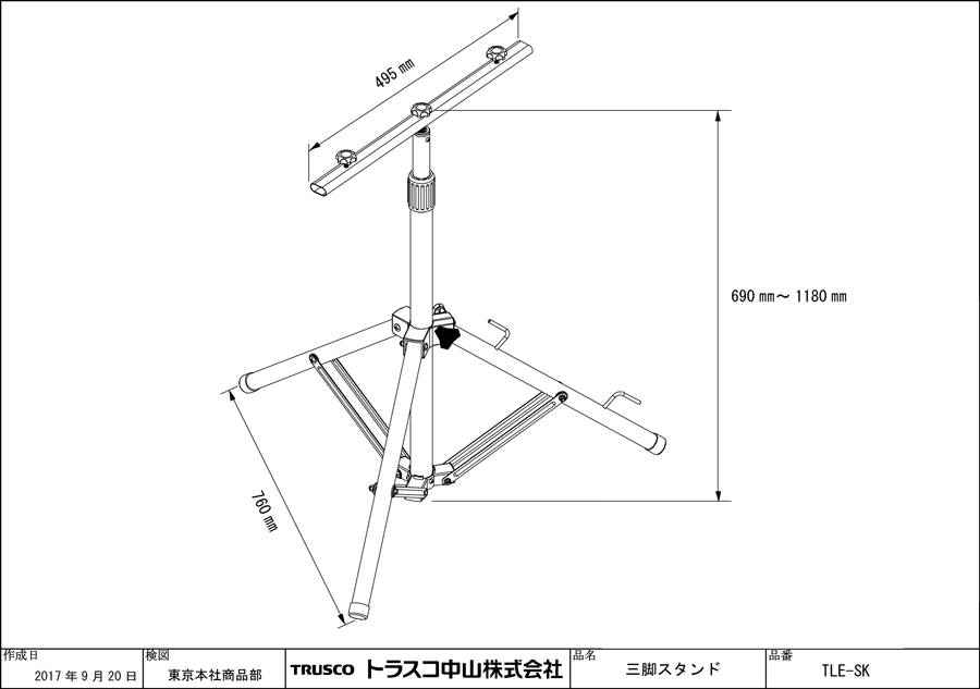 TRUSCO 投光器用三脚スタンド RTLEタイプ対応 | トラスコ中山 | MISUMI-VONA【ミスミ】