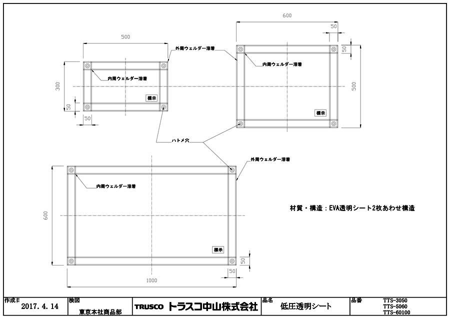 ヨツギ 低圧透明シート 850×1120 YS-210-01-02 - 2