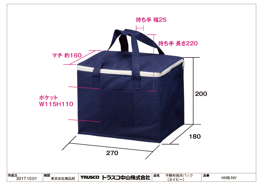 市場 ＴＲＵＳＣＯ 不織布タイプ保冷バッグ ネイビー