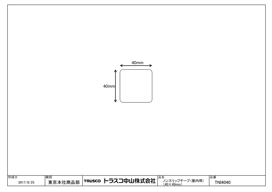 TRUSCO ノンスリップテープ カットタイプ（屋内用） | トラスコ中山 | MISUMI-VONA【ミスミ】