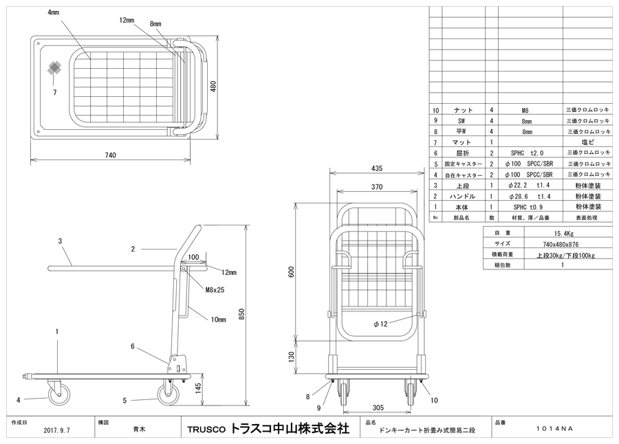 最前線の BROWNショップ  店TRUSCO ドンキーカート 固定式 簡易2段 915×615mm 3024N 1台 組立品 