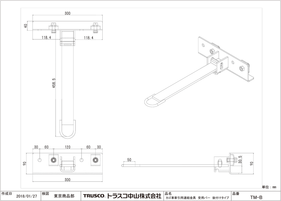 ＴＲＵＳＣＯ カゴ車牽引用連結金具 差込用フック 後付けタイプ 〔品番