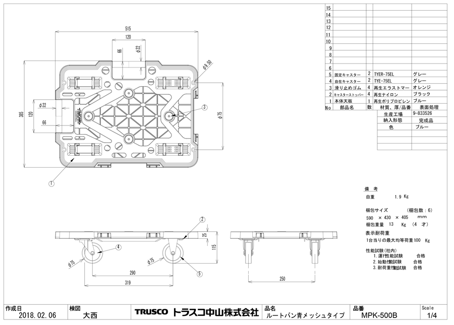 【未使用品】 TRUSCO まとめ買い 樹脂製平台車 ルートバン MPK-600J-BK 6台セット MPK-600J-BK-M6 1S 856-4247 asakusa.sub.jp