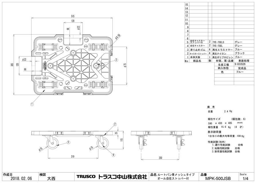 TRUSCO(トラスコ) 連結式樹脂製平台車　ビートル　９００Ｘ６００　自在５輪　内２輪ストッパー付　まとめ買い４台 BT900J5S2-E100-M4 - 2
