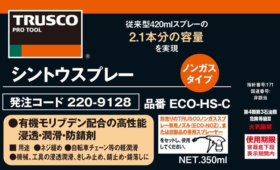 市場 ベルハンマー H1ベルハンマー 超極圧潤滑剤 スプレー