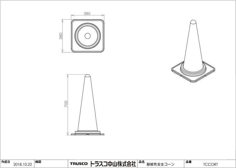 スコッチコーン 赤白 4段張り SCR-4(25本セット・送料無料)　700ｍｍ パイロン 三角コーン 区画整理 - 1