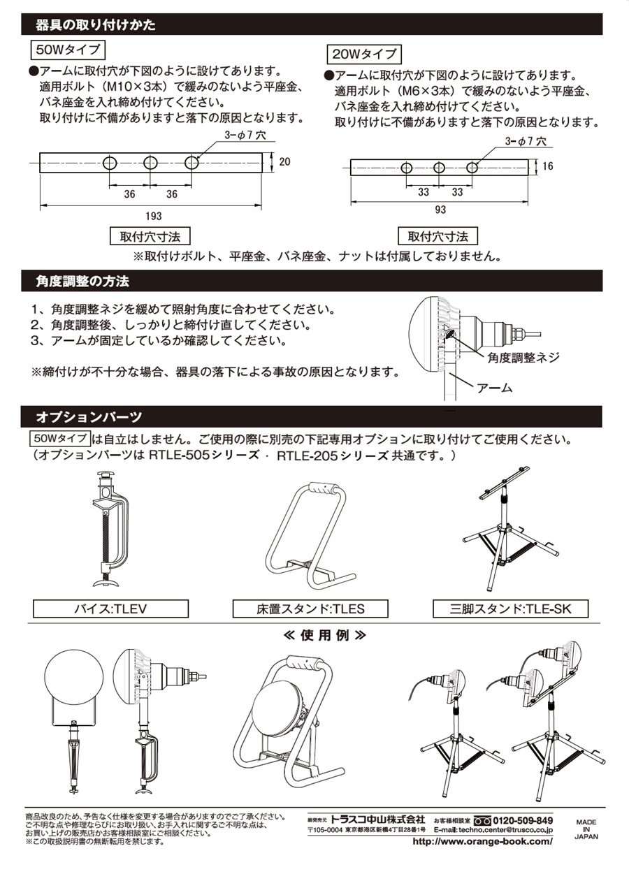 トラスコ中山 TRUSCO LED投光器 20W 10m code:7902671 - 4