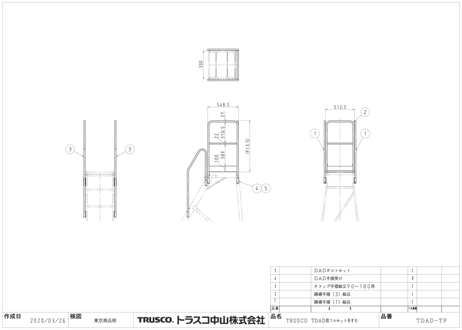 春のコレクション トラスコ中山 TRUSCO TDAD用フルセット手すり 高さ1100mm 本体高さ2.10m用TDADTF210110