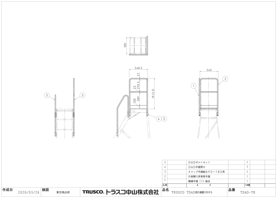 なので TRUSCO(トラスコ) TDAD用踊場手すり 高さ900mm TDAD-TOD：工具屋のプロ 店 なので