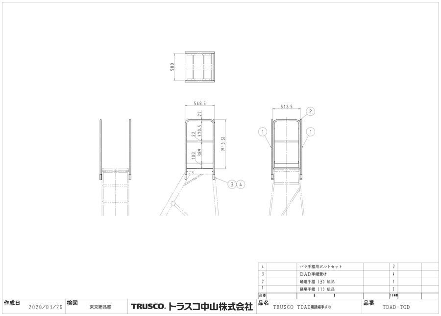 メーカー直売 TRUSCO TDAD用フルセット手すり 高さ900mm 本体高さ2.10m用 TDAD-TF-210 1台 115-7862