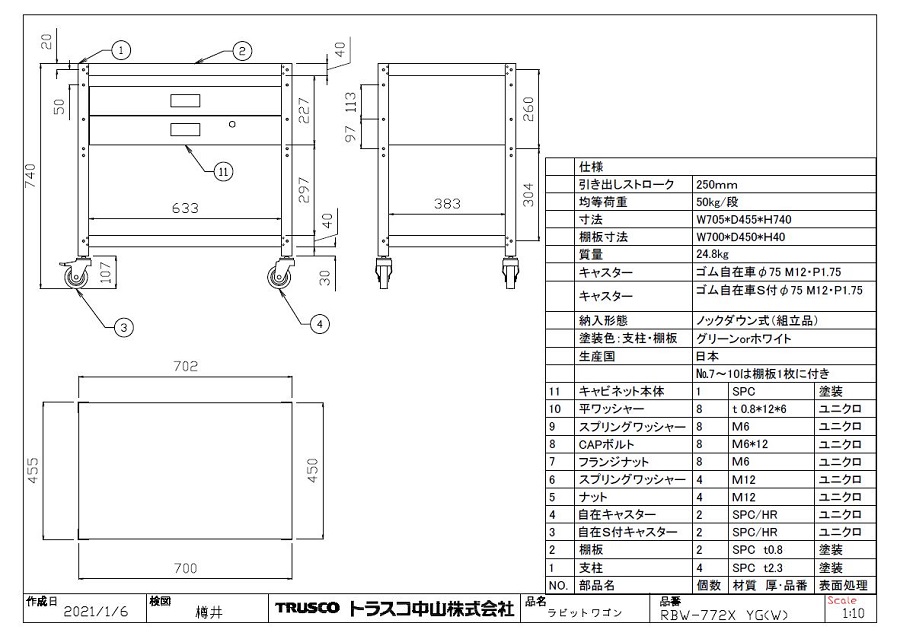 RBW-772X-W/RBW-772X-YG
