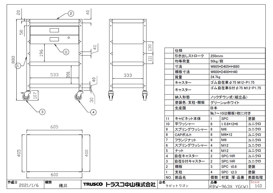 RBW-963X-W/RBW-963X-YG
