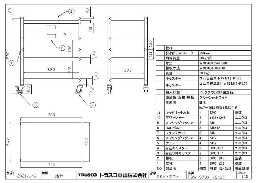RBW-973X-W/RBW-973X-YG