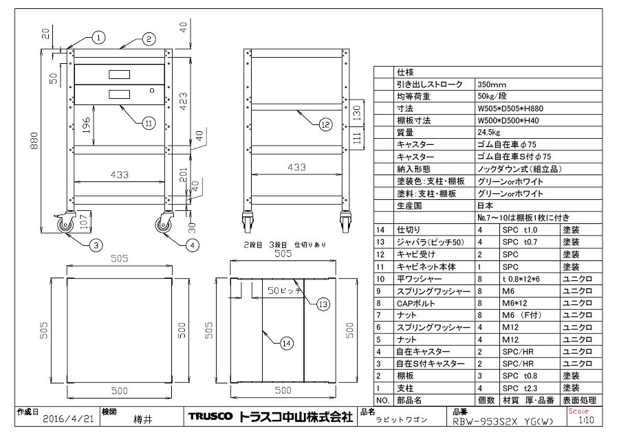 RBW-953S2X-W/RBW-953S2X-YG図面