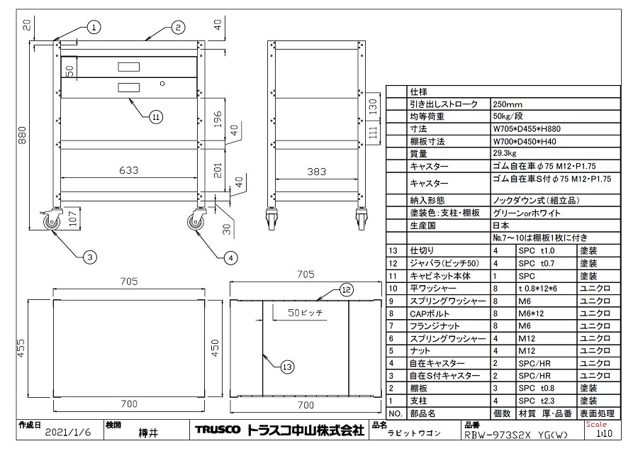 RBW-973S2X-W/RBW-973S2X-YG図面
