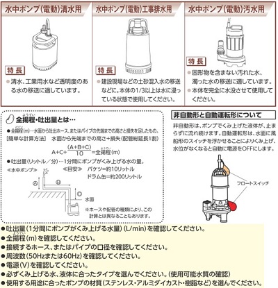 汚水用 大型水中ポンプ | 寺田ポンプ製作所 | MISUMI(ミスミ)