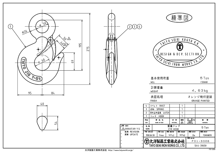 GHK-15S 重量フック バネ付 大洋製器工業 ミスミ 851-6333